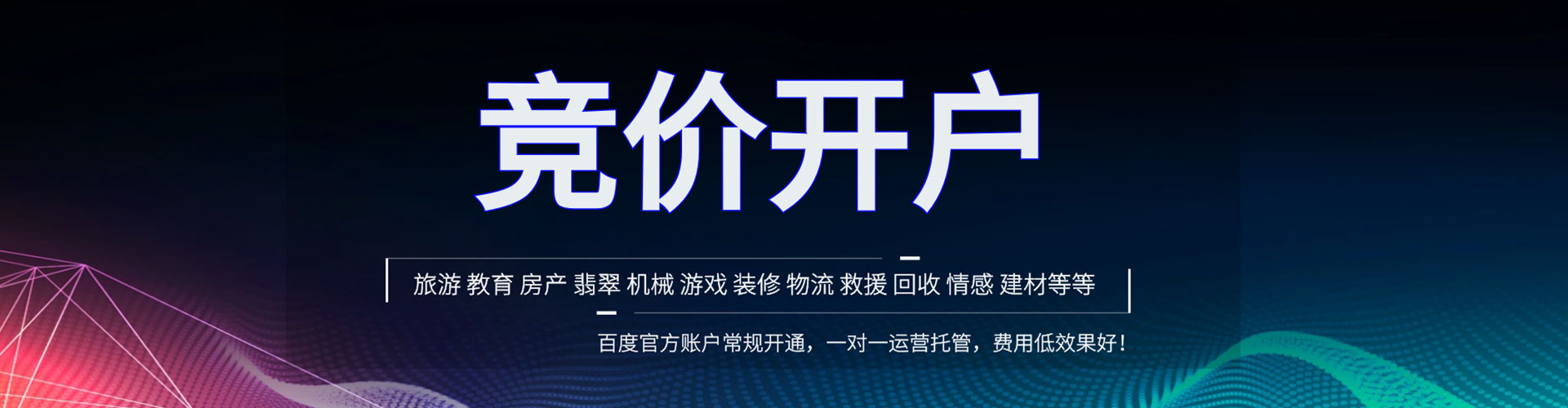 凤城百度sem